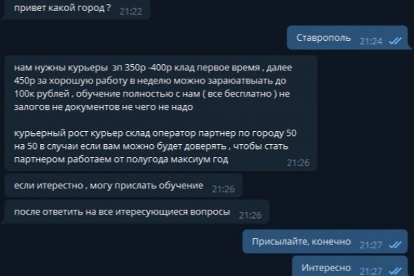 Кракен обход